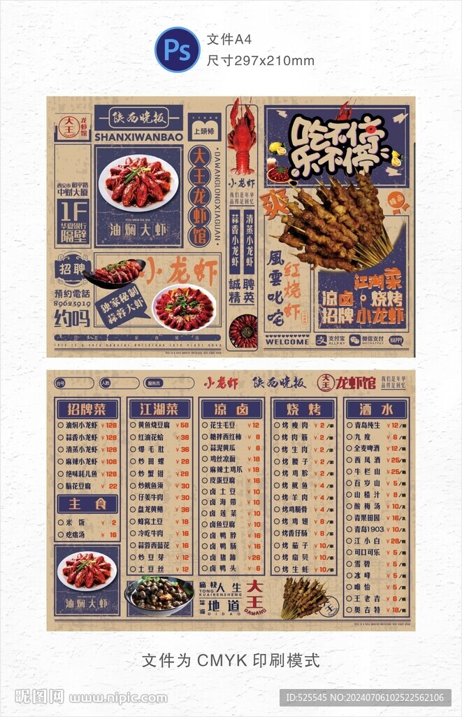 烧烤