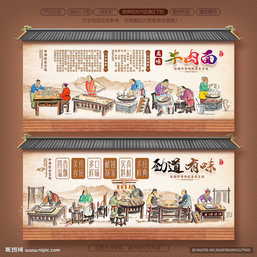 牛肉面