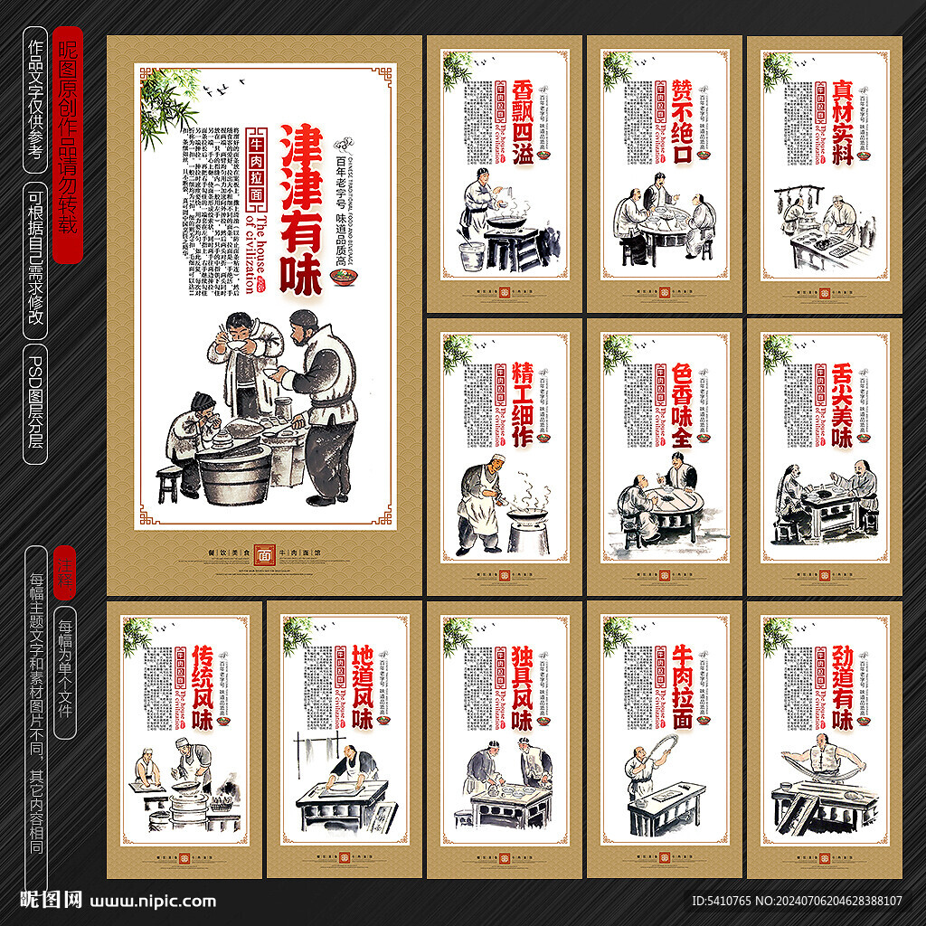 牛肉面