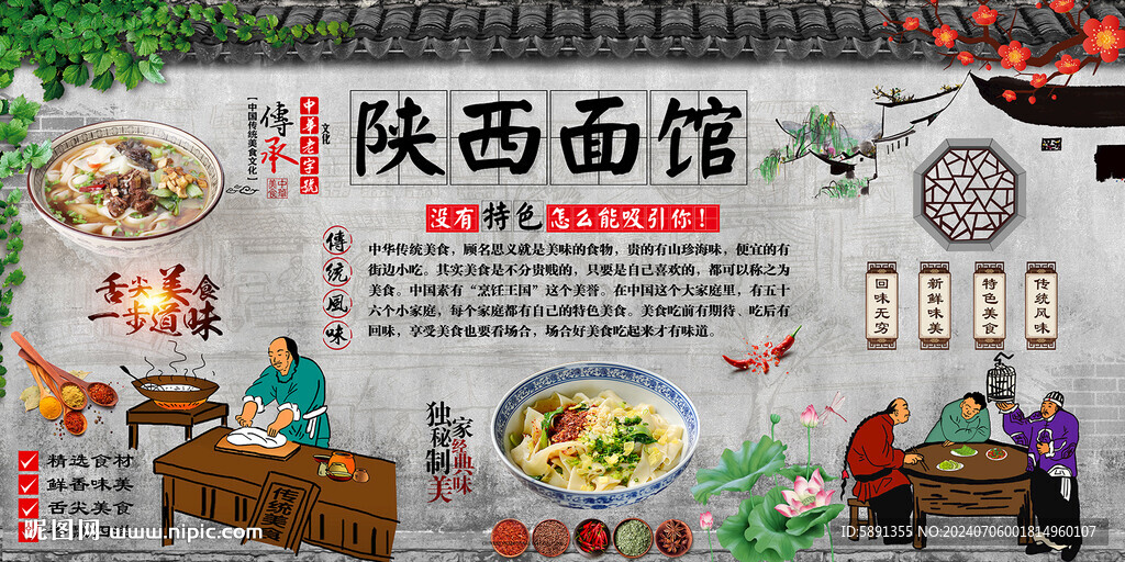陕西面馆