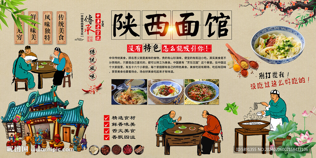 陕西面馆