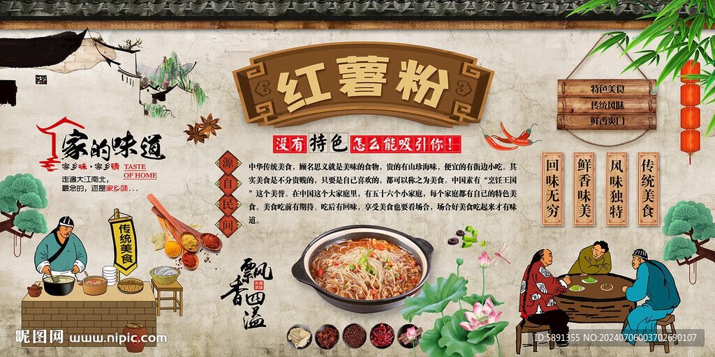 红薯粉
