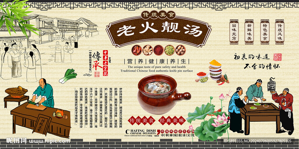 老火靓汤