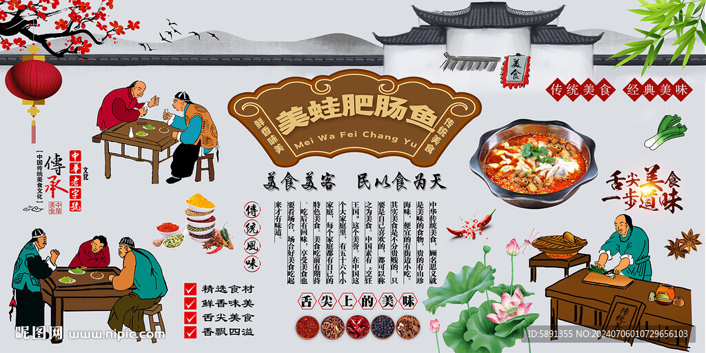 美蛙肥肠鱼