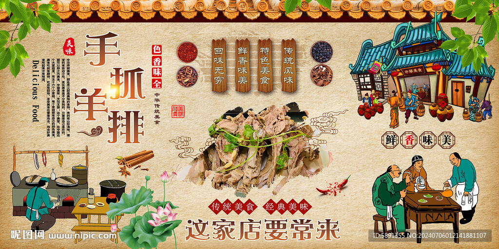 手抓羊排