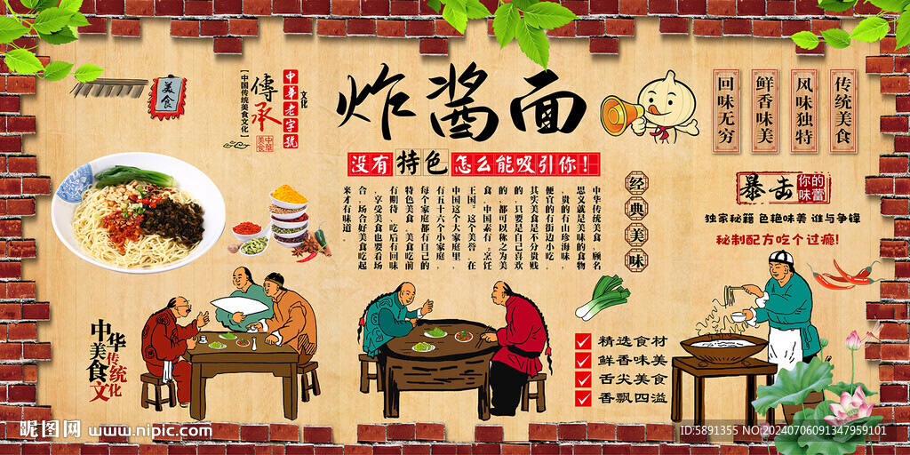 炸酱面