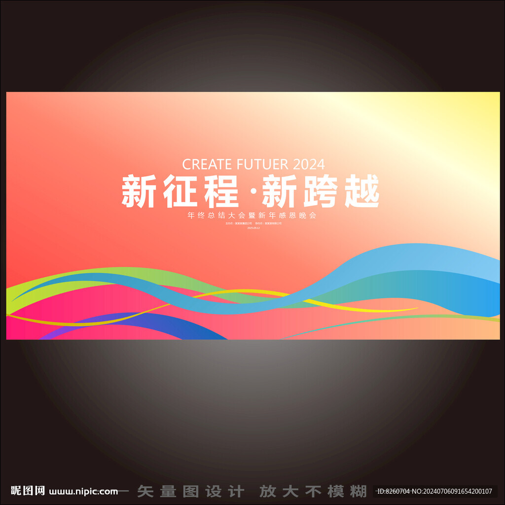 炫彩主视觉kv彩色