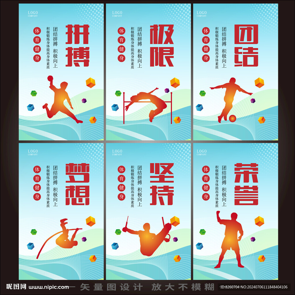 高端活动室运动展板