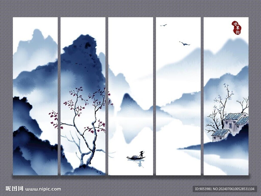 水墨山水画