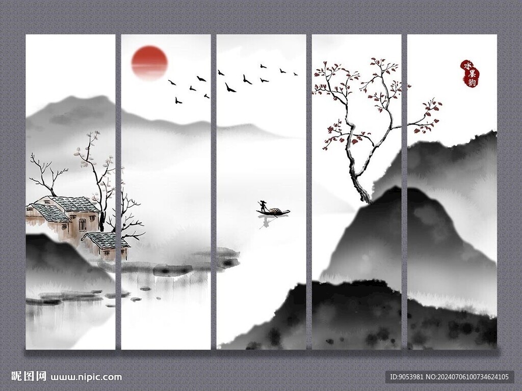 水墨山水画