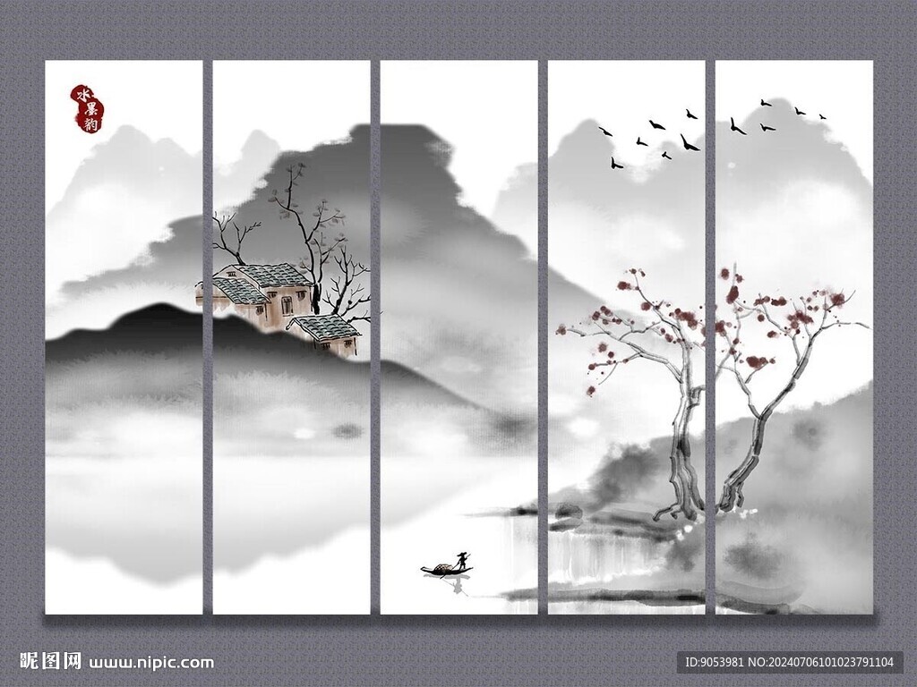 水墨山水画