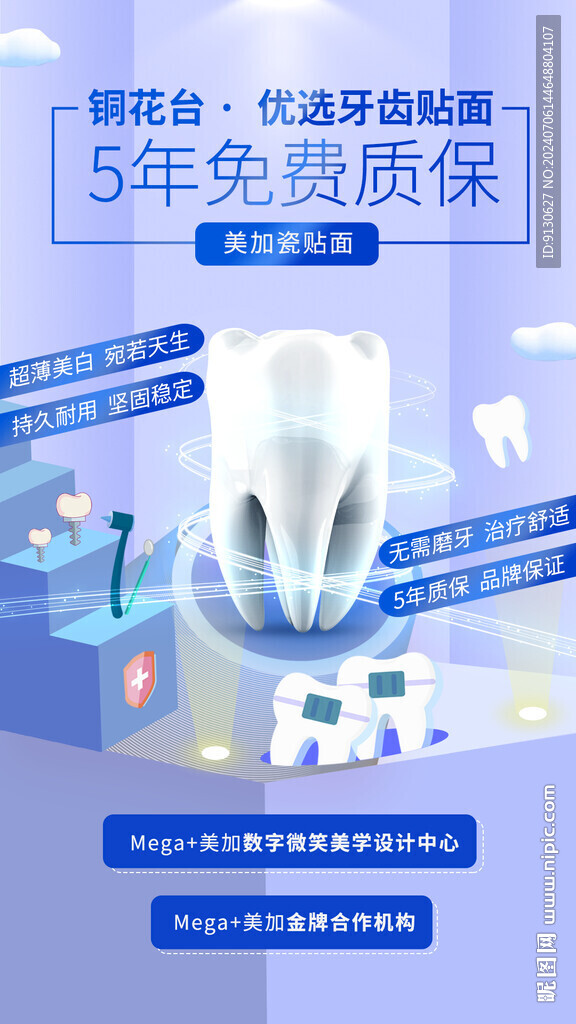 桐花台高端牙齿隐形正畸