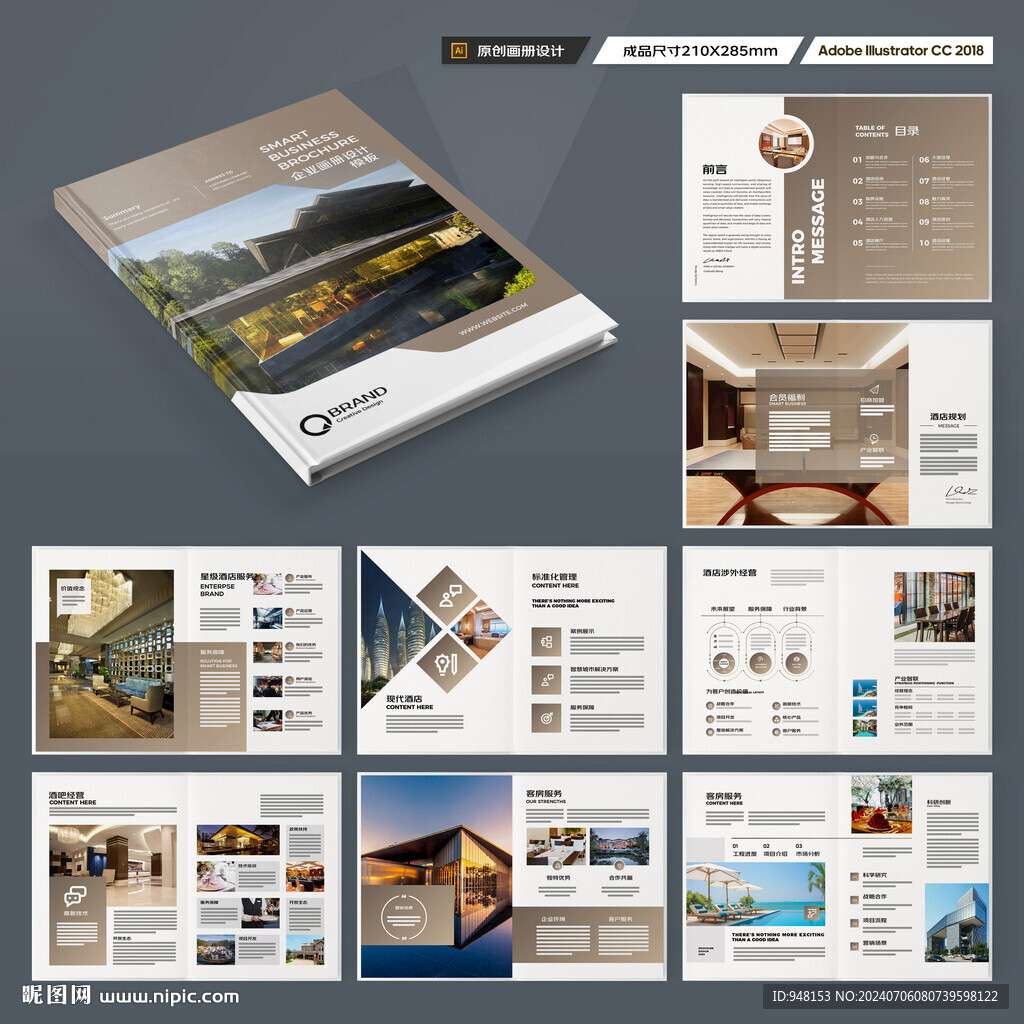 酒店画册