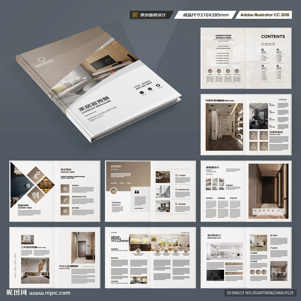 室内装饰画册