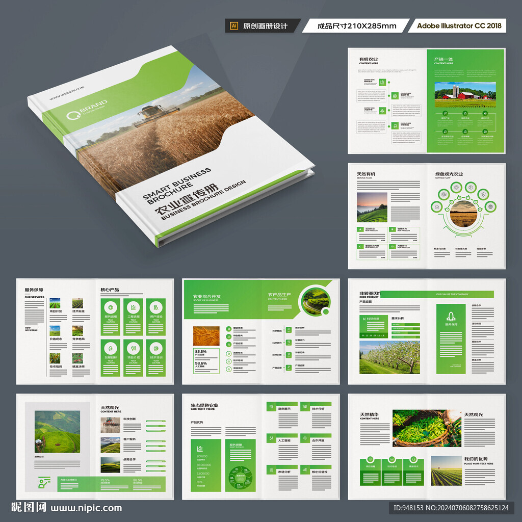 农业画册