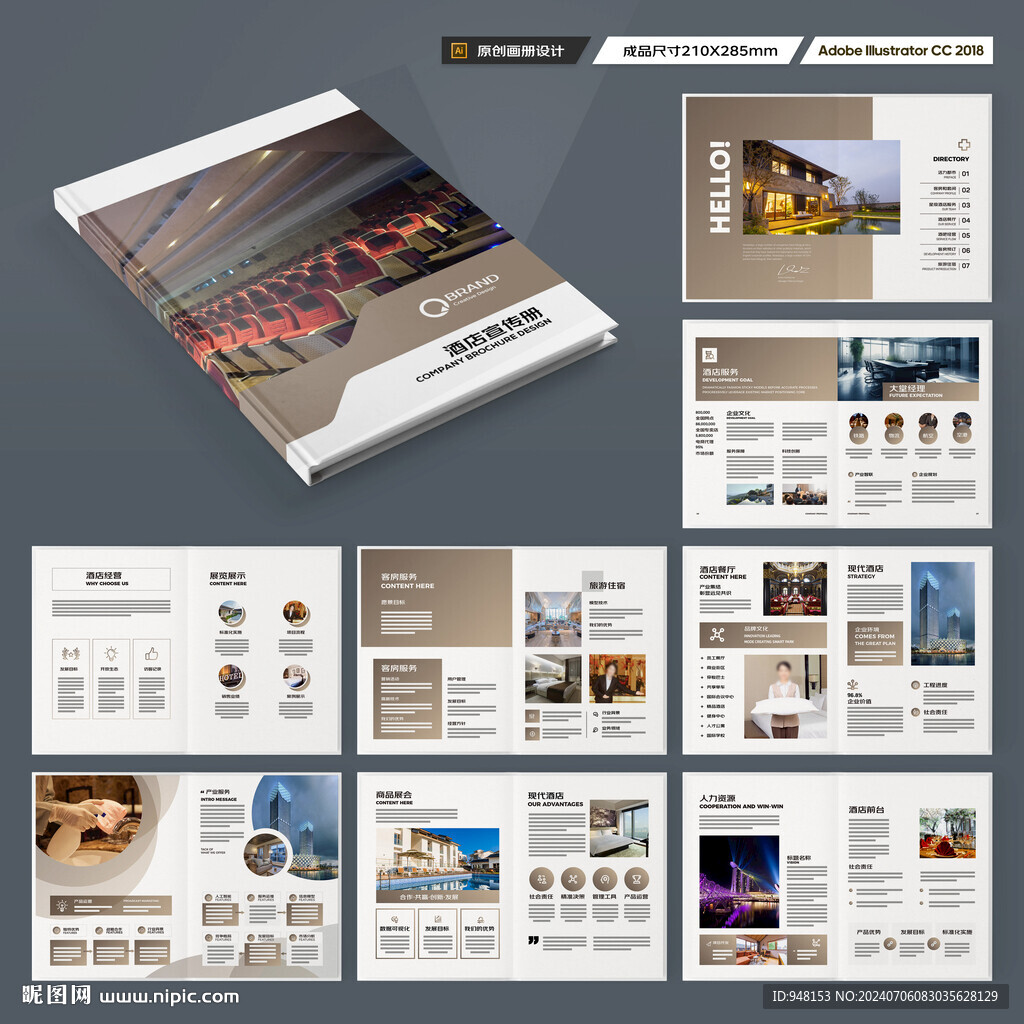 酒店画册