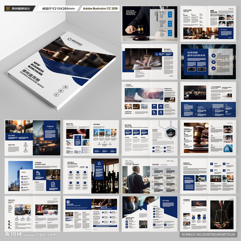 简约律师事务所画册