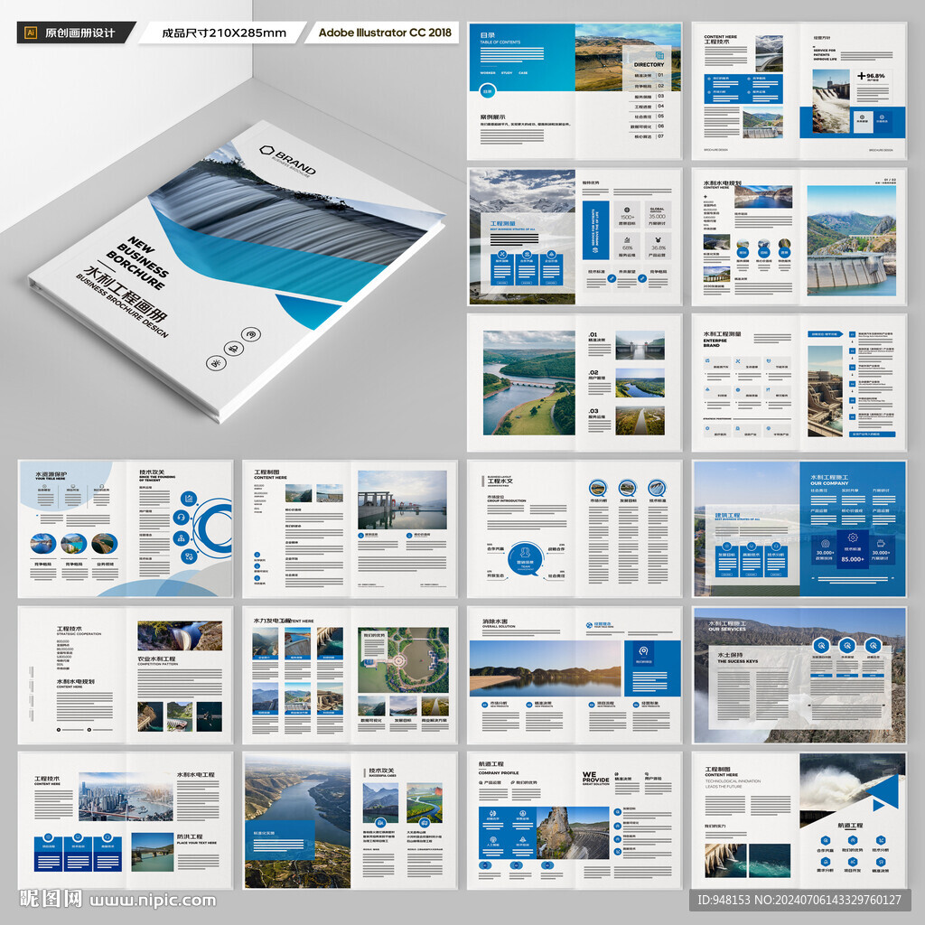 防洪堤坝画册