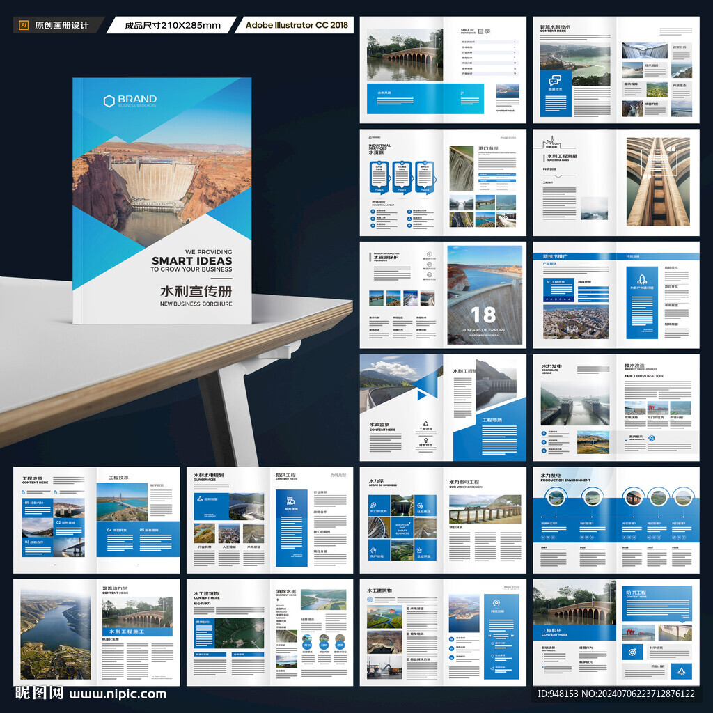 堤坝施工画册