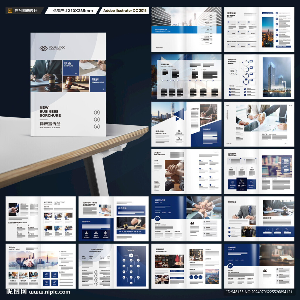 律所画册模板