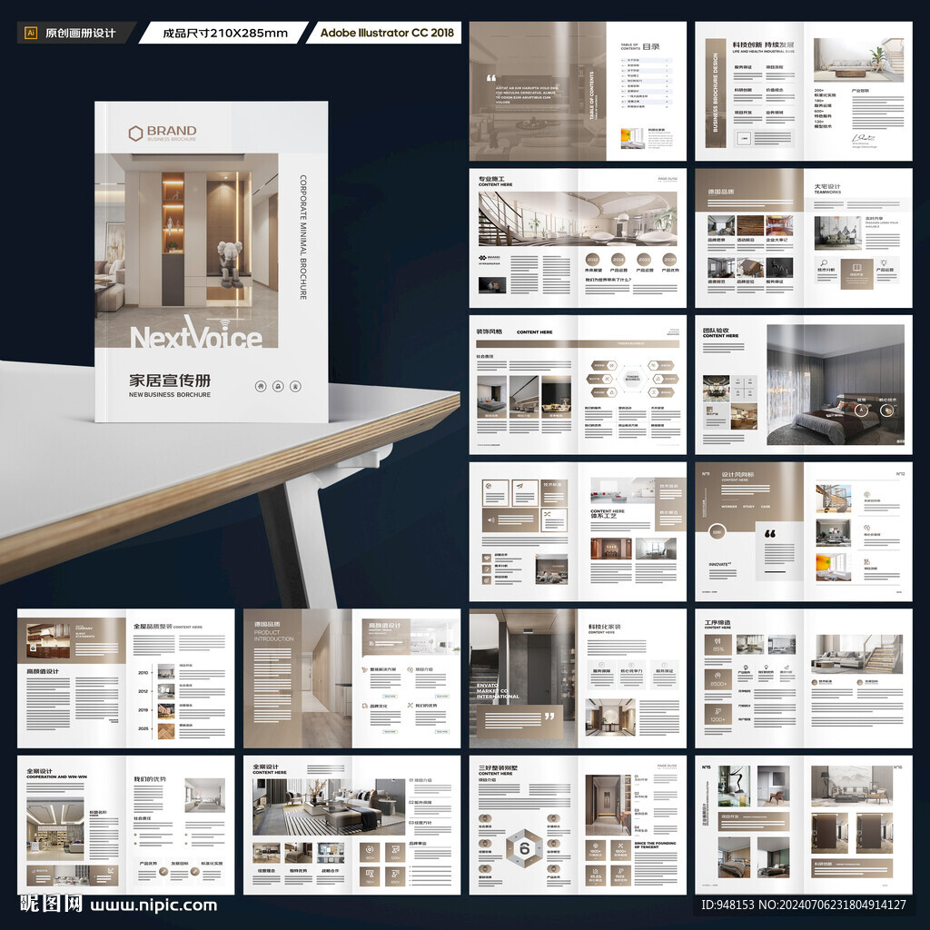 室内装饰画册
