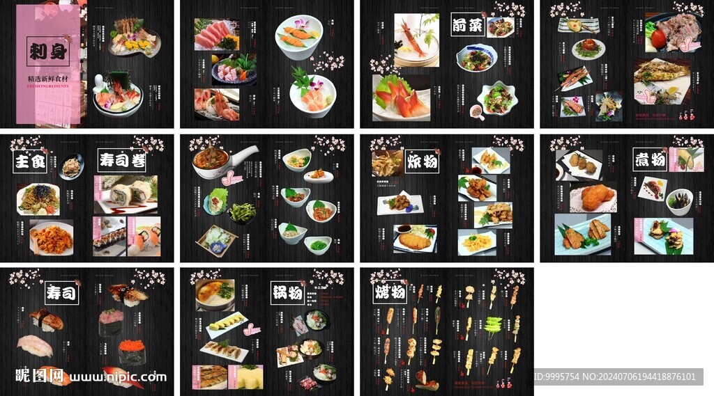 菜单