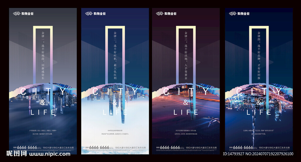 城市地标稿