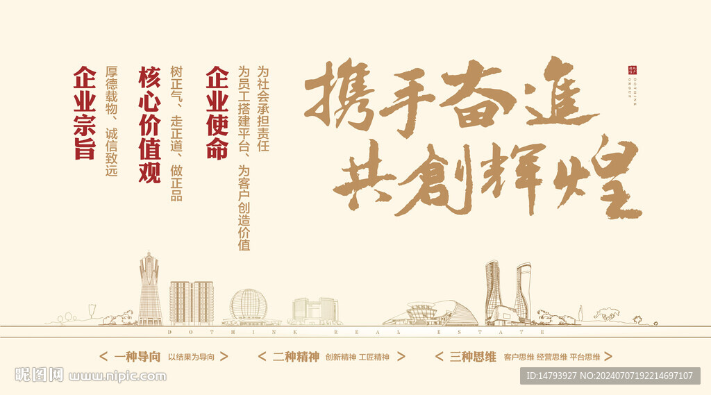 地产工法墙 