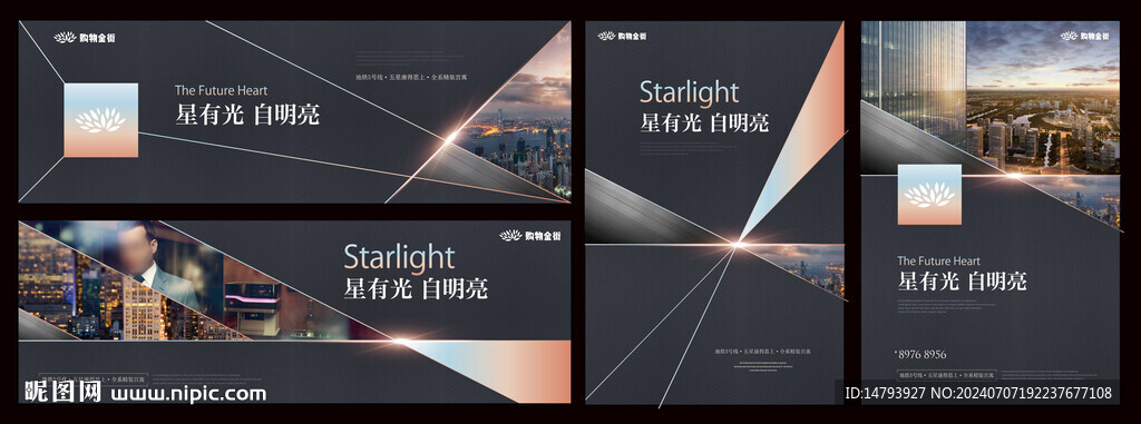 写字楼提案