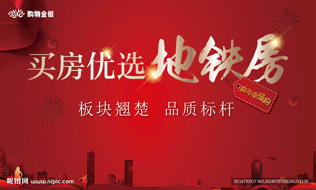 红色水晶质感