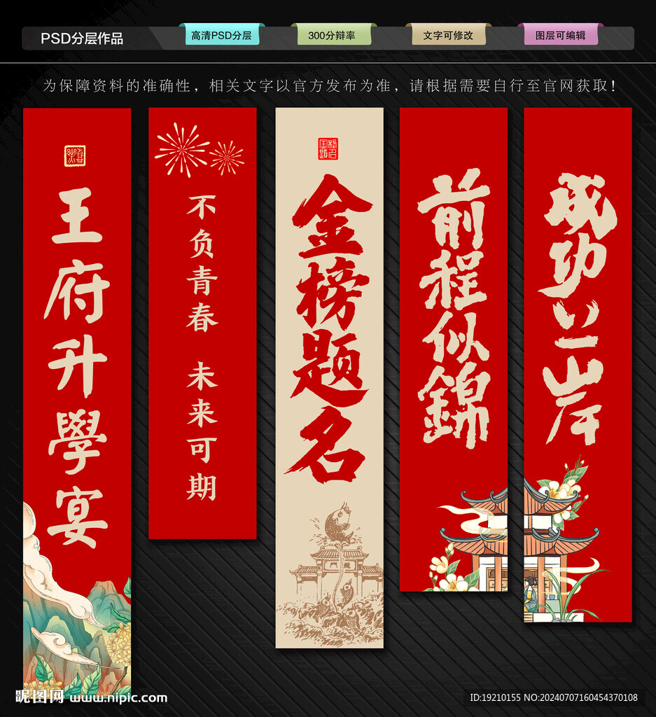 升学宴布置