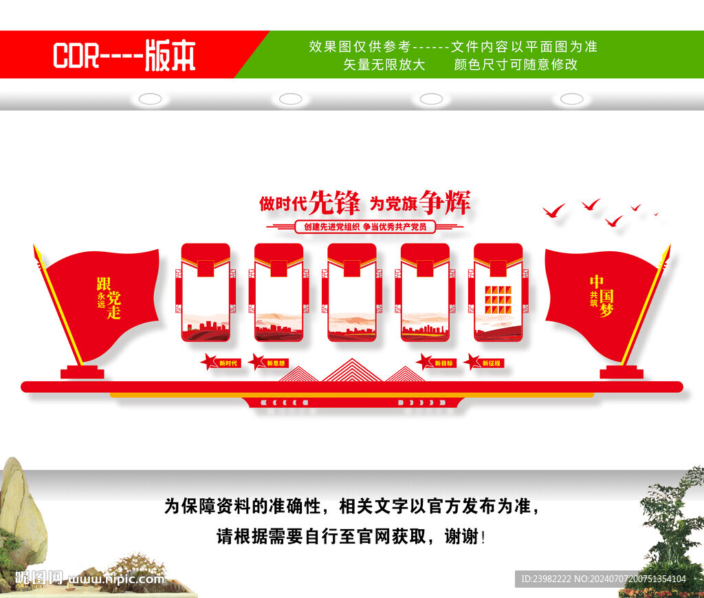 党员活动室