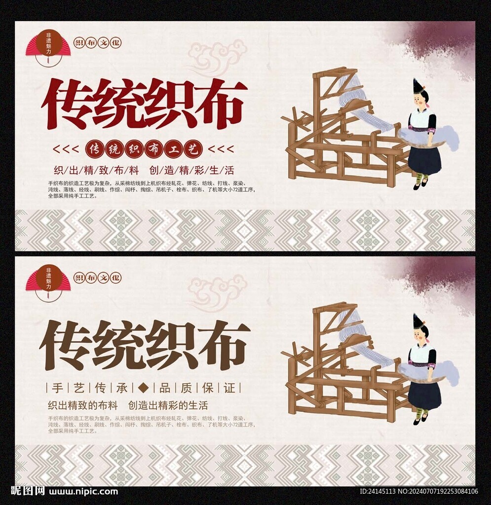 传统织布