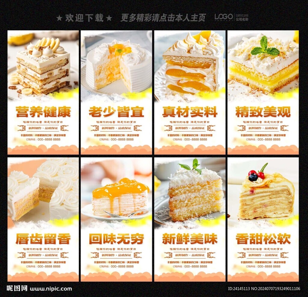 蛋糕