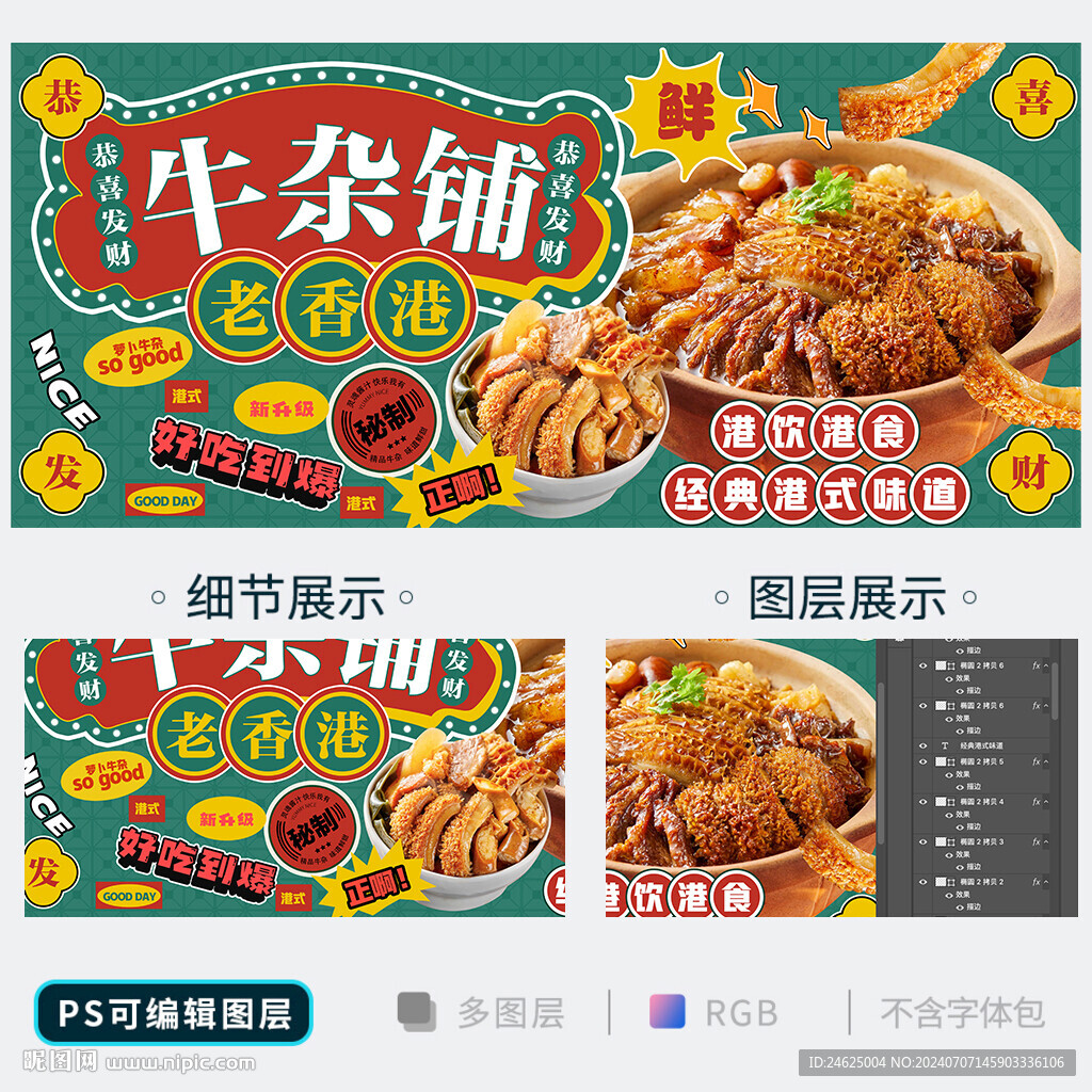 牛杂海报
