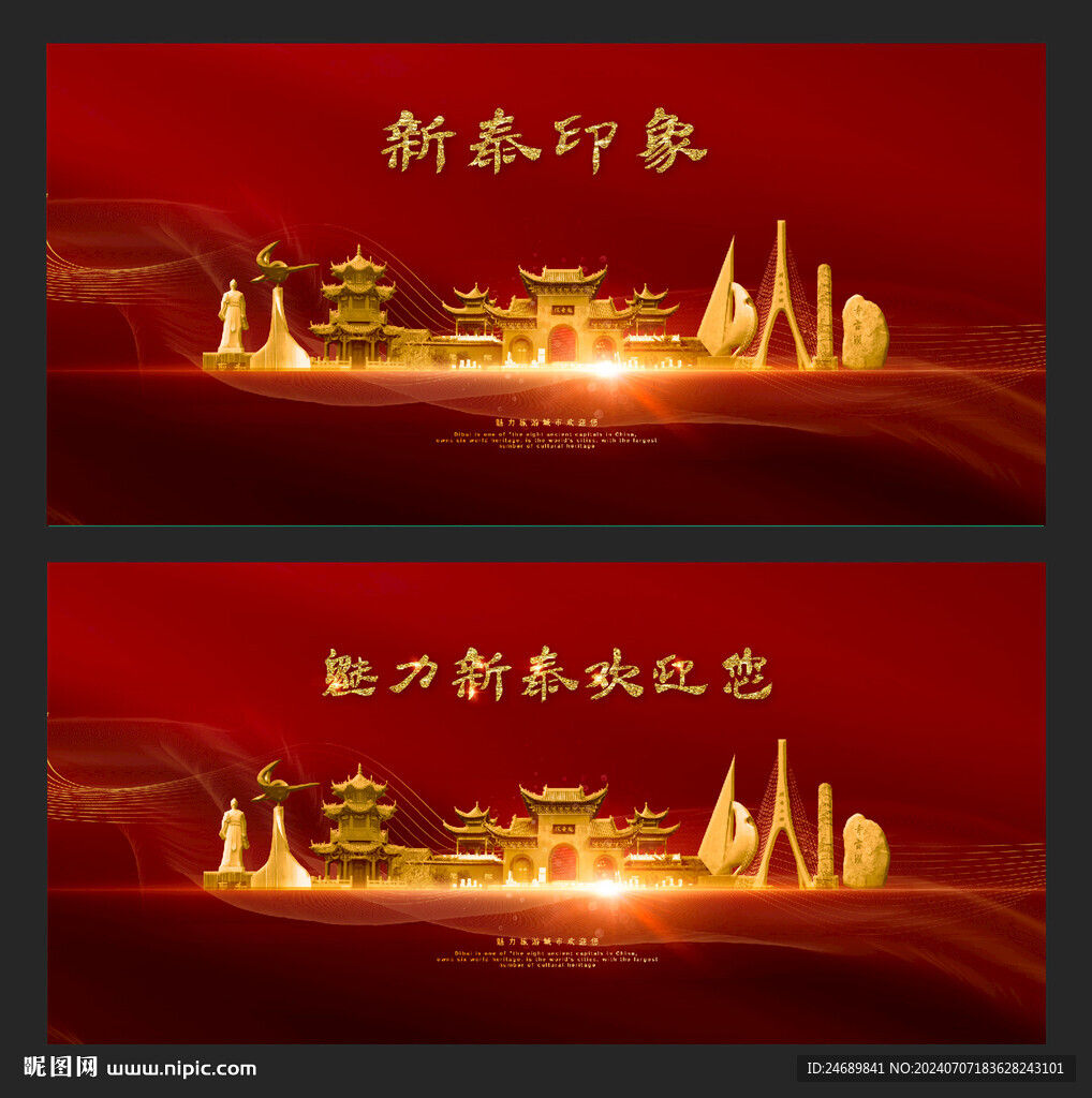 新泰