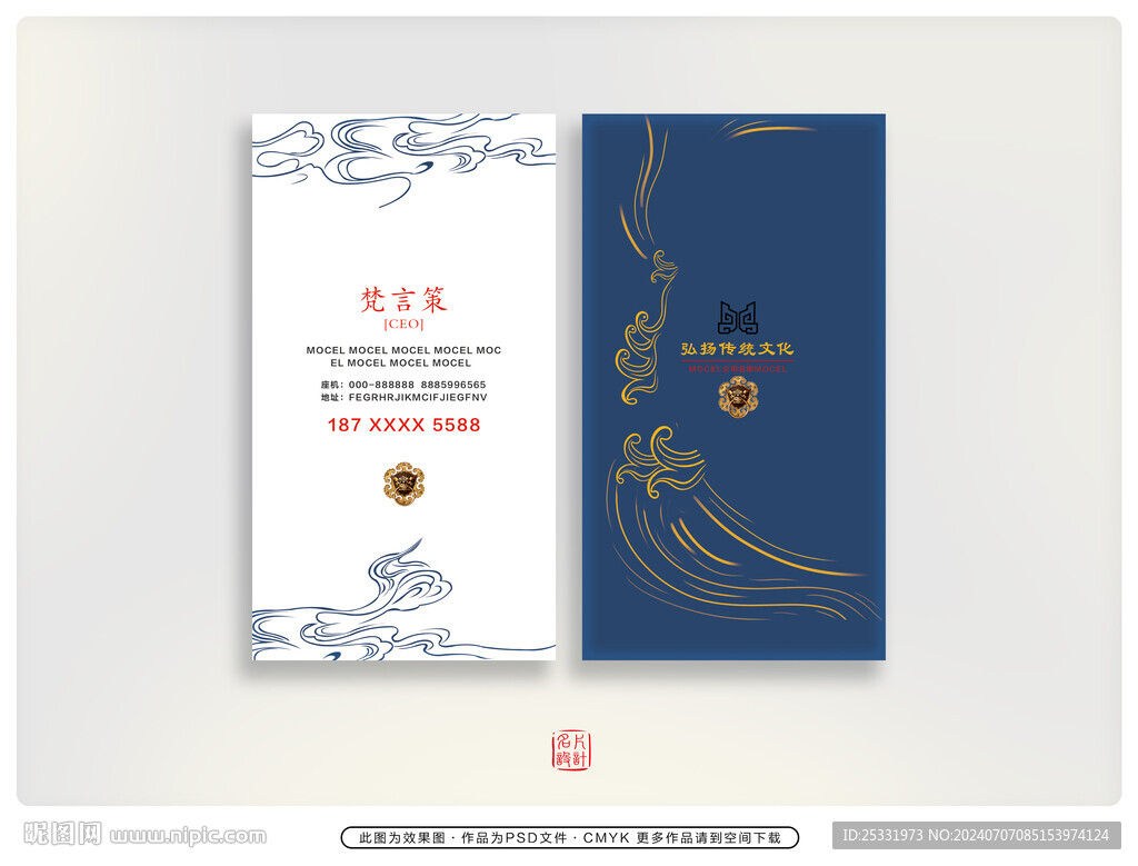 经典名片