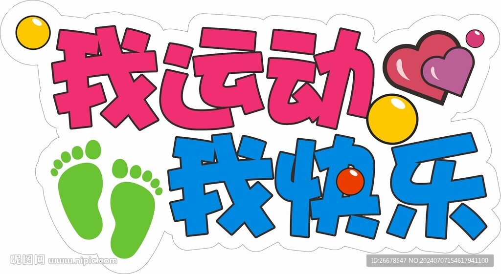 运动手举牌