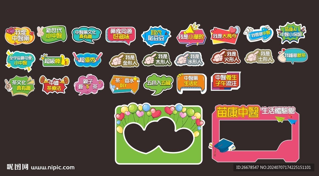 手举牌设计