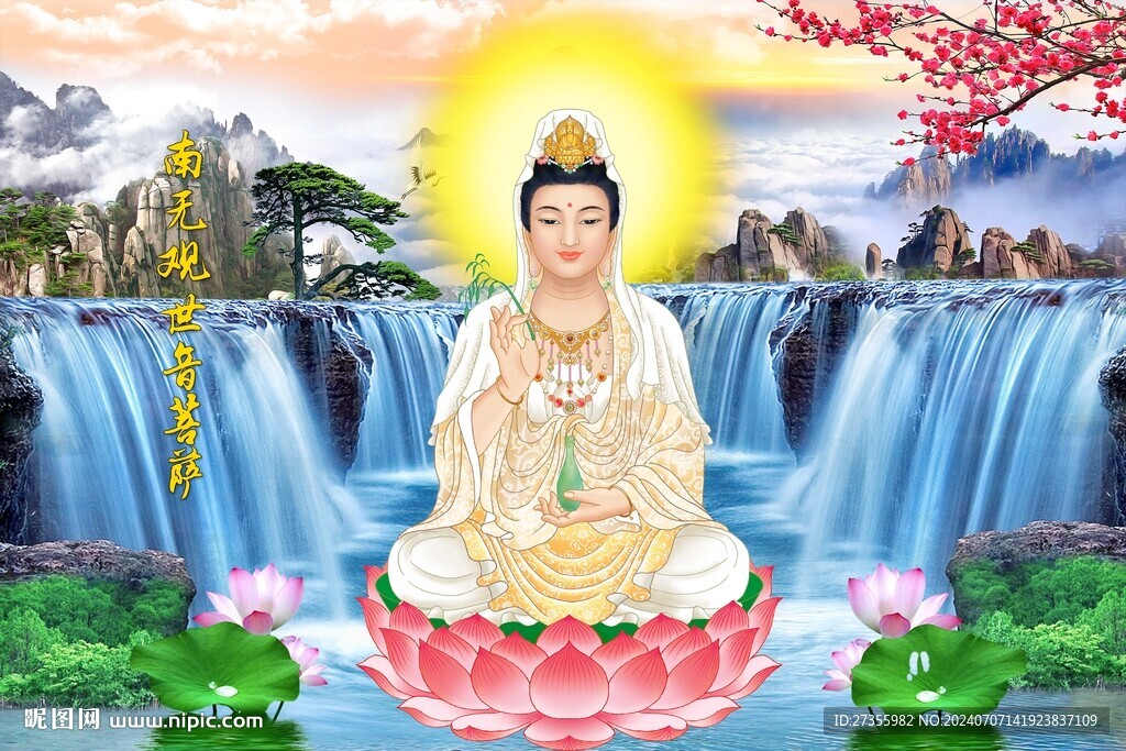  观音