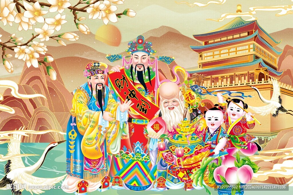 福寿禄
