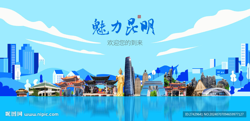昆明