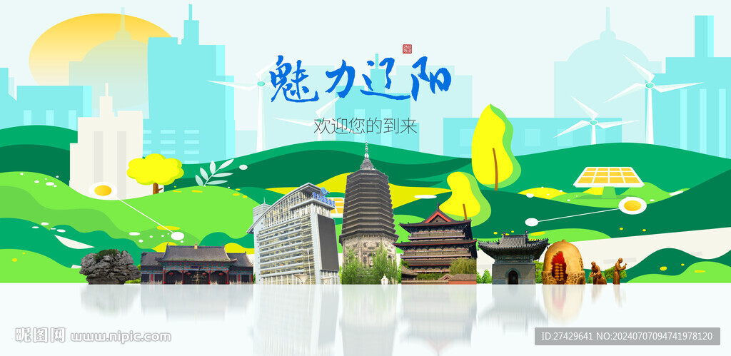 辽阳