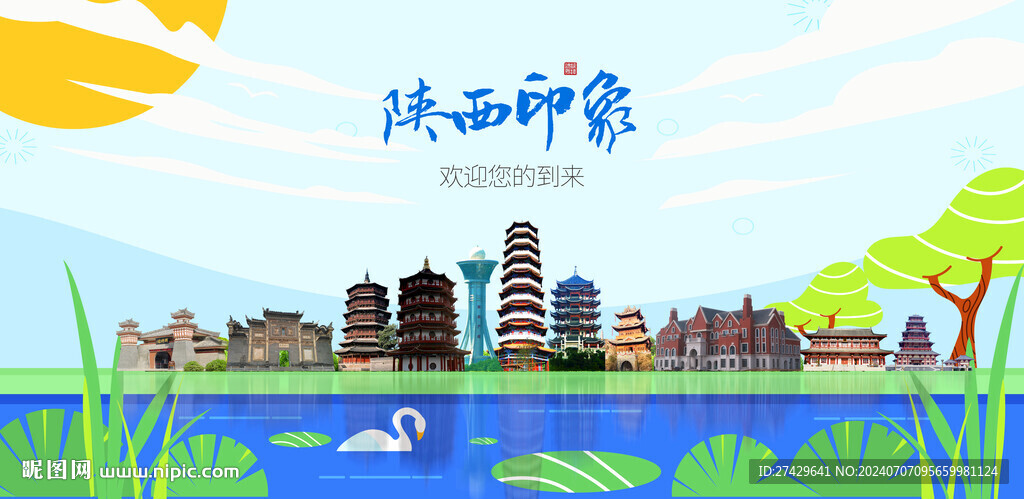 陕西