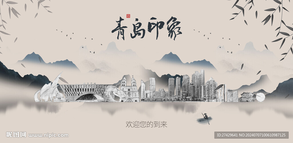 青岛