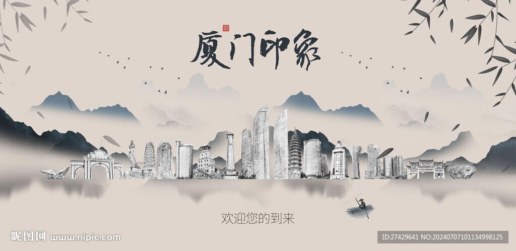 厦门
