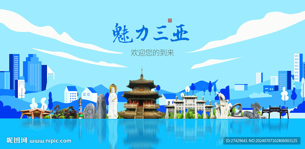 三亚