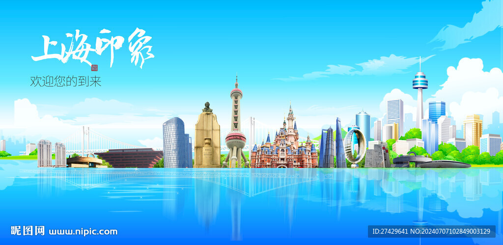 上海