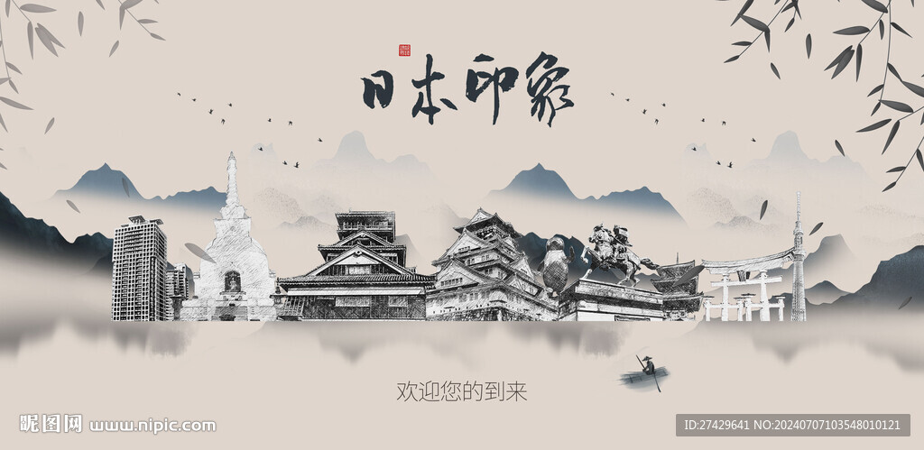 日本