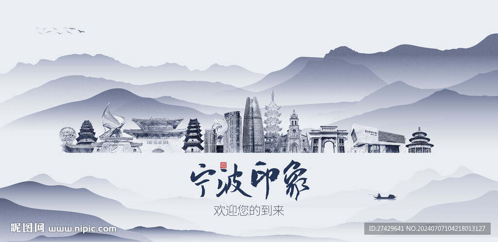 宁波